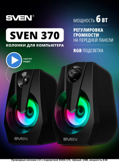 ������������ ������� Sven 370 2.0 ������ (2x2W, USB, RGb ���������)