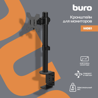 ��������� ��� ��������� �� Buro M061 ������ 17-32 ����.8�� ��������� � ���������� ������� � ������