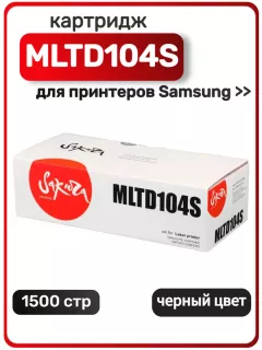 �������� �������� Sakura MLTD104S ��� Samsung ML-1660/1665/1667/SCX-3200/3205, ������, 1500 �.